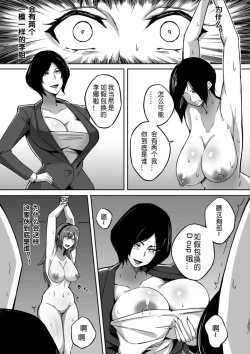 Page 4 of 不定形 第2話