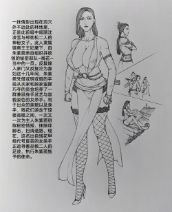 Page 12 of 女侠5