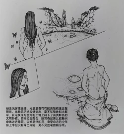 Page 4 of 女侠6