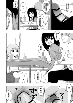 Page 19 of Otonari-san no Ko ni Ichiman Yen Agetara Iroiro Yarasetekureta 2