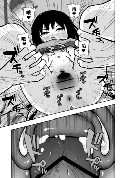 Page 31 of Otonari-san no Ko ni Ichiman Yen Agetara Iroiro Yarasetekureta 2