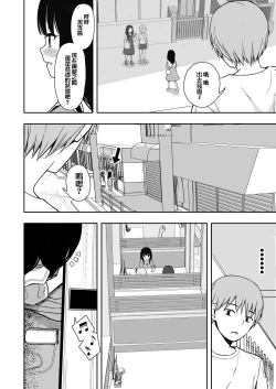 Page 9 of Otonari-san no Ko ni Ichiman Yen Agetara Iroiro Yarasetekureta 2