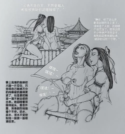Page 29 of 女侠8