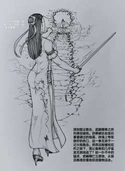 Page 8 of 女侠8