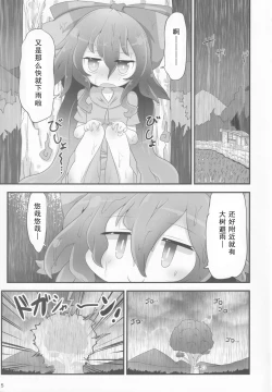 Page 4 of Fuku o Kai ni Iku Fuku ga Nai