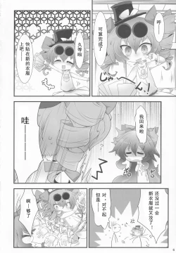 Page 5 of Fuku o Kai ni Iku Fuku ga Nai