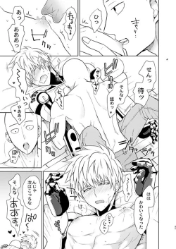 Page 20 of ￮￮ no, ishidesu.