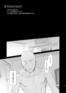 Page 2 of ￮￮ no, ishidesu.