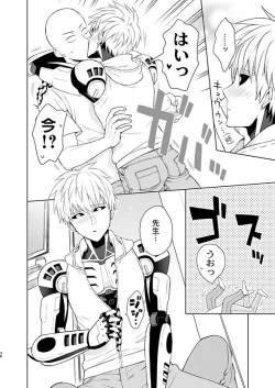 Page 35 of ￮￮ no, ishidesu.