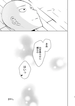 Page 36 of ￮￮ no, ishidesu.