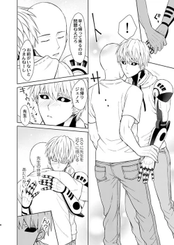 Page 7 of ￮￮ no, ishidesu.