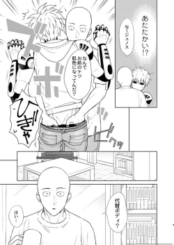 Page 8 of ￮￮ no, ishidesu.