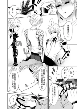 Page 10 of Fudekina deshi no aisare hou