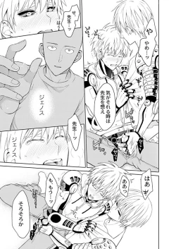 Page 13 of Fudekina deshi no aisare hou