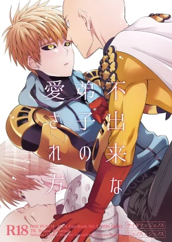 Page 1 of Fudekina deshi no aisare hou