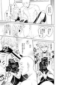 Page 25 of Fudekina deshi no aisare hou