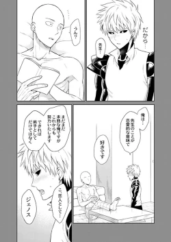 Page 36 of Fudekina deshi no aisare hou