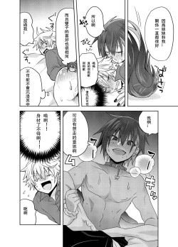 Page 19 of Jiraikei Yuukun