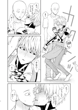 Page 14 of Sensei, kikoetemasu!