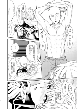 Page 16 of Sensei, kikoetemasu!