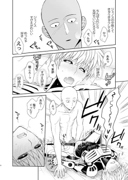 Page 22 of Sensei, kikoetemasu!