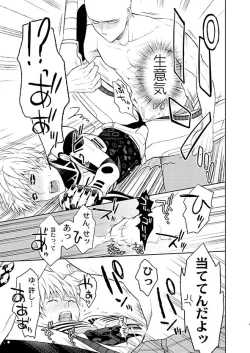 Page 27 of Sensei, kikoetemasu!