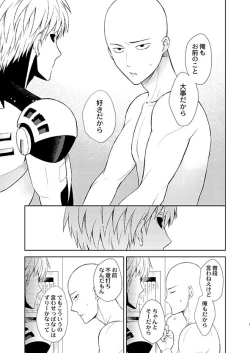 Page 31 of Sensei, kikoetemasu!