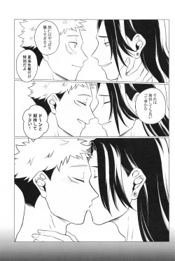 Page 20 of Onegai natte nante Iwanai de