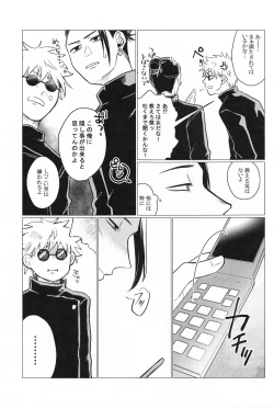 Page 30 of Onegai natte nante Iwanai de