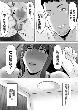 Page 10 of Tsuma Harami