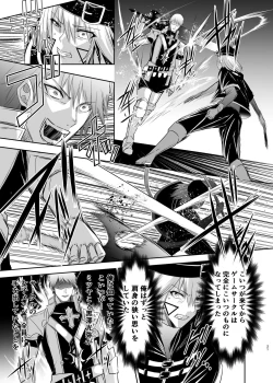 Page 23 of Tsuihou Tamer no NTR Fukushuudan