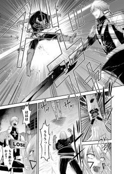 Page 25 of Tsuihou Tamer no NTR Fukushuudan