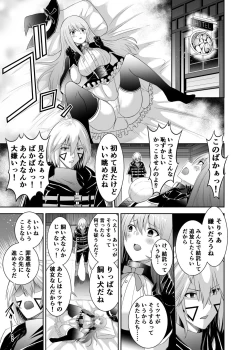 Page 31 of Tsuihou Tamer no NTR Fukushuudan