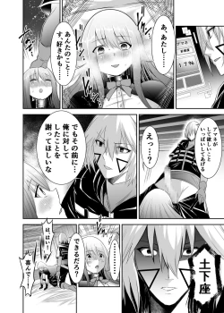 Page 36 of Tsuihou Tamer no NTR Fukushuudan