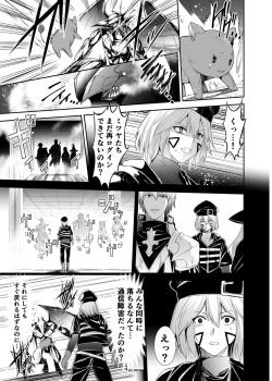 Page 5 of Tsuihou Tamer no NTR Fukushuudan