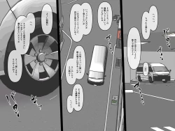 Page 13 of Akai Tora no Ana