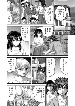 Page 10 of Akogare no Hitozuma Kanrinin-san no Ikisugita Kozukuri ni Tsuite