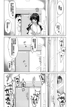 Page 16 of Milky DD Wake up! Holiday! Naganami-sama!