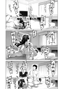 Page 19 of Milky DD Wake up! Holiday! Naganami-sama!