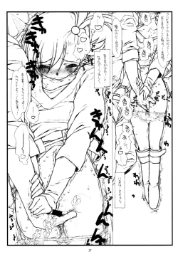 Page 16 of Flip, Flop & Fly