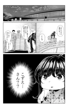 Page 1 of Shokuba no Senpai: Senpai-tachi to Golf 2