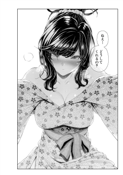 Page 4 of Shokuba no Senpai: Senpai-tachi to Golf 2