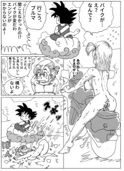 Page 14 of Bulma's Suffering