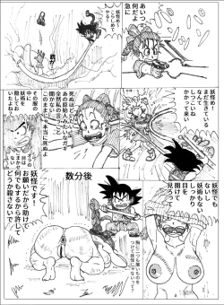 Page 1 of Bulma's Suffering