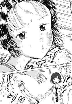 Page 32 of "Mune Ippai no Dizzy"