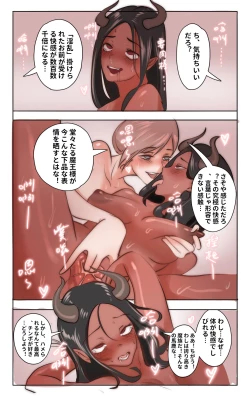 Page 15 of Hime-sama no Gyakushuu