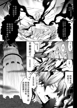 Page 32 of yami ochi ōji no ikenie wa watashidesu |  我是黑化王子的祭品