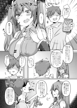 Page 3 of Miku-chan ni Saimin Appli o Tsukatte  Echi Echi  na Koto o  Itasu Hon
