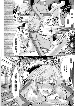 Page 15 of Otodoke Girl Tsumamigui