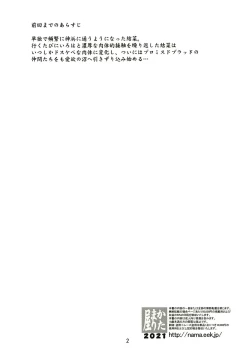 Page 2 of Mashou no Yuna-san